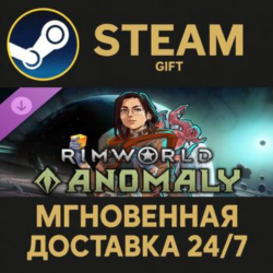 RimWorld - Anomaly РОССИЯ RU Steam Gift СТИМ ГИФТ ПК АВТОДОСТАВКА ПОДАРОК DLC
