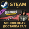 Dead Island 2 - Character Pack: Steel Horse Carla Steam Gift СТИМ ГИФТ ПК ПОДАРОК