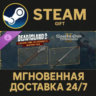 Dead Island 2 Ultimate Edition Steam Gift СТИМ ГИФТ ПК АВТОДОСТАВКА ПОДАРОК DLC