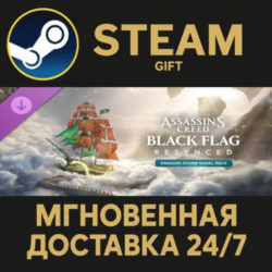 Assassin's Creed Black Flag Resynced - Dragon Storm Naval Pack Steam Gift СТИМ ГИФТ