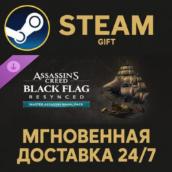 Assassin's Creed Black Flag Resynced - Master Assassin Naval Pack Steam Gift СТИМ ПК