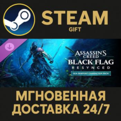 Assassin's Creed Black Flag Resynced - Sea Serpent Character Pack Steam Gift СТИМ ПК