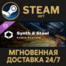 Cities: Skylines II - Synth & Steel Radio РОССИЯ RU Steam Gift СТИМ ГИФТ ПК ПОДАРОК