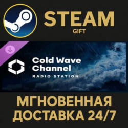 Cities: Skylines II - Cold Wave Channel РОССИЯ RU Steam Gift СТИМ ГИФТ ПК ПОДАРОК