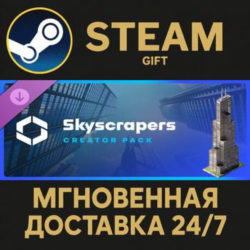 Cities: Skylines II - Creator Pack: Skyscrapers РОССИЯ RU Steam Gift СТИМ ГИФТ ПК