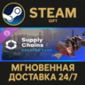 Cities: Skylines II - Creator Pack: Supply Chains РОССИЯ RU Steam Gift СТИМ ГИФТ ПК