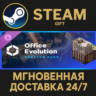 Cities: Skylines II - Creator Pack: Office Evolution РОССИЯ RU Steam Gift СТИМ ГИФТ