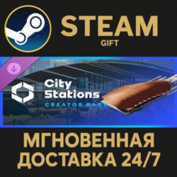 Cities: Skylines II - Creator Pack: City Stations РОССИЯ RU Steam Gift СТИМ ГИФТ ПК