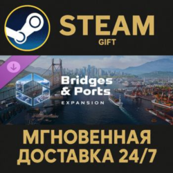 Cities: Skylines II - Bridges & Ports РОССИЯ RU Steam Gift СТИМ ГИФТ ПК АВТОДОСТАВКА