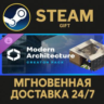 Cities: Skylines II - Creator Pack: Modern Architecture РОССИЯ RU Steam Gift СТИМ ПК