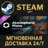 Cities: Skylines II - Atmospheric Piano Channel РОССИЯ RU Steam Gift СТИМ ГИФТ ПК