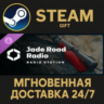 Cities: Skylines II - Jade Road Radio РОССИЯ RU Steam Gift СТИМ ГИФТ ПК АВТОДОСТАВКА