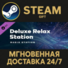 Cities: Skylines II - Deluxe Relax Station РОССИЯ RU Steam Gift СТИМ ГИФТ ПК ПОДАРОК