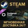 Cities: Skylines II - Feelgood Funk Radio РОССИЯ RU Steam Gift СТИМ ГИФТ ПК ПОДАРОК