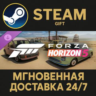 Forza Horizon 5 Nissan Retro Rides Car Pack Steam Gift СТИМ ГИФТ ПК АВТОДОСТАВКА DLC