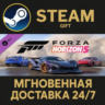 Forza Horizon 5 Welcome Pack Steam Gift СТИМ ГИФТ ПК АВТОДОСТАВКА ПОДАРОК DLC