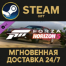 Forza Horizon 5 1986 Ford Mustang SVO Steam Gift СТИМ ГИФТ ПК АВТОДОСТАВКА ПОДАРОК
