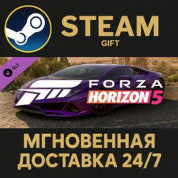Forza Horizon 5 2020 Lamborghini Huracán EVO Steam Gift СТИМ ГИФТ ПК АВТОДОСТАВКА
