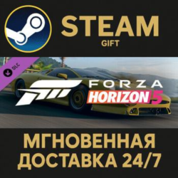 Forza Horizon 5 1993 Jaguar XJ220S Steam Gift СТИМ ГИФТ ПК АВТОДОСТАВКА ПОДАРОК DLC