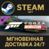 Forza Horizon 5 1993 Jaguar XJ220S Steam Gift СТИМ ГИФТ ПК АВТОДОСТАВКА ПОДАРОК DLC