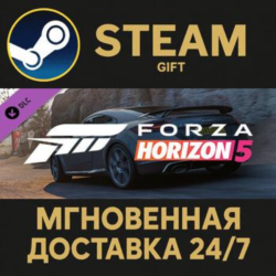 Forza Horizon 5 2018 Audi TT RS Steam Gift СТИМ ГИФТ ПК АВТОДОСТАВКА ПОДАРОК DLC