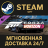 Forza Horizon 5 Apex Allstars Car Pack Steam Gift СТИМ ГИФТ ПК АВТОДОСТАВКА ПОДАРОК