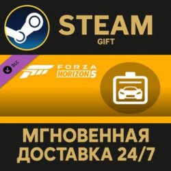Forza Horizon 5 Car Pass Steam Gift СТИМ ГИФТ ПК АВТОДОСТАВКА ПОДАРОК DLC