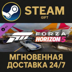 Forza Horizon 5 Acceleration Car Pack Steam Gift СТИМ ГИФТ ПК АВТОДОСТАВКА ПОДАРОК