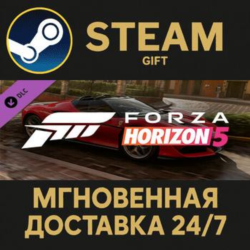 Forza Horizon 5 2017 Ferrari J50 Steam Gift СТИМ ГИФТ ПК АВТОДОСТАВКА ПОДАРОК DLC