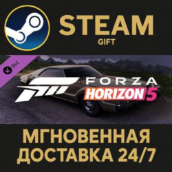 Forza Horizon 5 1966 Toronado Steam Gift СТИМ ГИФТ ПК АВТОДОСТАВКА ПОДАРОК DLC