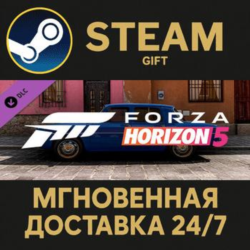 Forza Horizon 5 1967 Renault 8 Gordini Steam Gift СТИМ ГИФТ ПК АВТОДОСТАВКА ПОДАРОК
