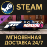 Forza Horizon 5 1967 Renault 8 Gordini Steam Gift СТИМ ГИФТ ПК АВТОДОСТАВКА ПОДАРОК