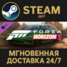 Forza Horizon 5 2021 VW Golf R Steam Gift СТИМ ГИФТ ПК АВТОДОСТАВКА ПОДАРОК DLC