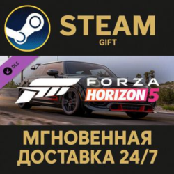 Forza Horizon 5 2021 MINI JCW GP Steam Gift СТИМ ГИФТ ПК АВТОДОСТАВКА ПОДАРОК DLC