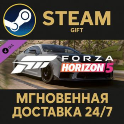 Forza Horizon 5 2020 Lexus RC F Steam Gift СТИМ ГИФТ ПК АВТОДОСТАВКА ПОДАРОК DLC