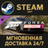 Forza Horizon 5 2020 Lexus RC F Steam Gift СТИМ ГИФТ ПК АВТОДОСТАВКА ПОДАРОК DLC