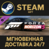 Forza Horizon 5 2019 Nissan 370Z Nismo Steam Gift СТИМ ГИФТ ПК АВТОДОСТАВКА ПОДАРОК