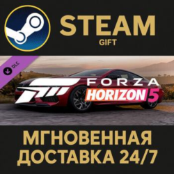 Forza Horizon 5 2020 BMW M8 Comp Steam Gift СТИМ ГИФТ ПК АВТОДОСТАВКА ПОДАРОК DLC