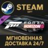 Forza Horizon 5 Ferrari 2018 FXX-K Evo Steam Gift СТИМ ГИФТ ПК АВТОДОСТАВКА ПОДАРОК