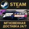 Forza Horizon 5 2006 Noble M400 Steam Gift СТИМ ГИФТ ПК АВТОДОСТАВКА ПОДАРОК DLC