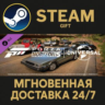 Forza Horizon 5 Universal Icons Car Pack Steam Gift СТИМ ГИФТ ПК АВТОДОСТАВКА DLC