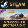 Forza Horizon 5 Rally Adventure Steam Gift СТИМ ГИФТ ПК АВТОДОСТАВКА ПОДАРОК DLC