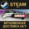 Forza Horizon 5 2020 Toyota Tundra TRD Steam Gift СТИМ ГИФТ ПК АВТОДОСТАВКА ПОДАРОК