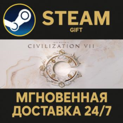 Sid Meier's Civilization® VII Steam Gift СТИМ ГИФТ ПК АВТОДОСТАВКА ПОДАРОК