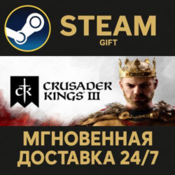 Crusader Kings III: Starter Edition РОССИЯ RU Steam Gift СТИМ ГИФТ ПК АВТОДОСТАВКА