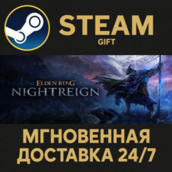 ELDEN RING NIGHTREIGN Deluxe Edition РОССИЯ RU Steam Gift СТИМ ГИФТ ПК АВТОДОСТАВКА