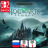 Hogwarts Legacy: Digital Deluxe Edition | Nintendo Switch 2