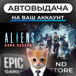 АВТО 24/7 | Aliens Dark Descent | Epic Games Издания и DLC | ЛЮБОЙ РЕГИОН