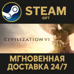 Sid Meier&acute;s Civilization VI РОССИЯ RU Steam Gift СТИМ ГИФТ ПК АВТОДОСТАВКА ПОДАРОК