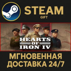 Hearts of Iron IV: General Edition РОССИЯ RU Steam Gift СТИМ ГИФТ ПК АВТОДОСТАВКА